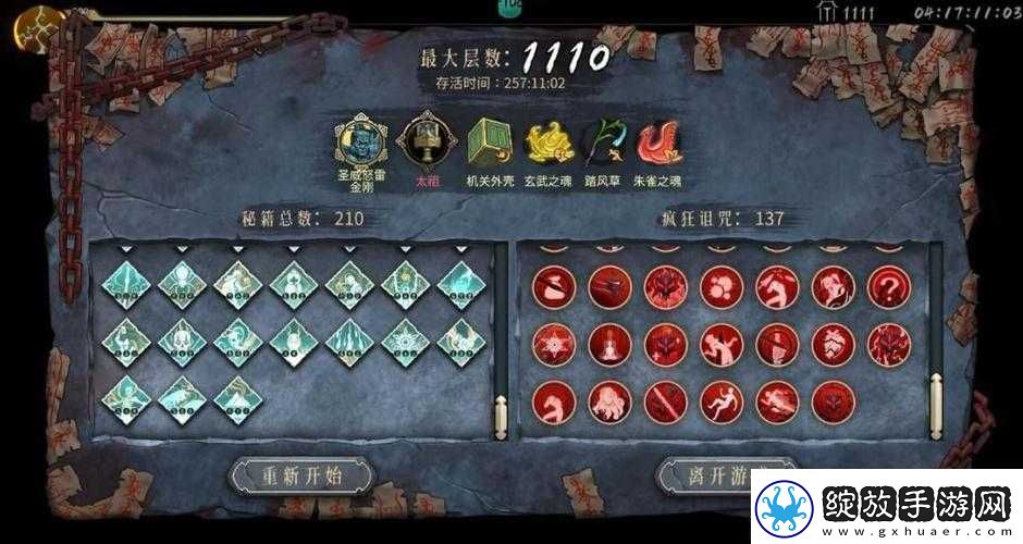 暖雪手游无尽梦魇模式通用攻略