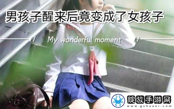 当男孩子听到女孩子喘气时