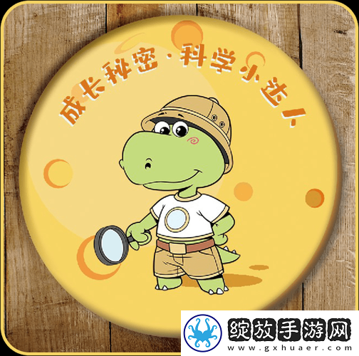 成长的秘密精灵