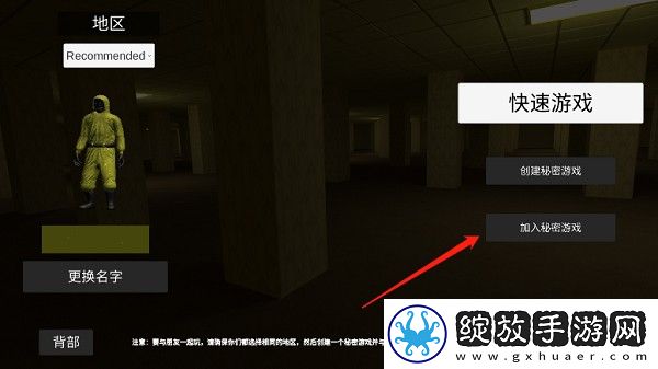 深入后室