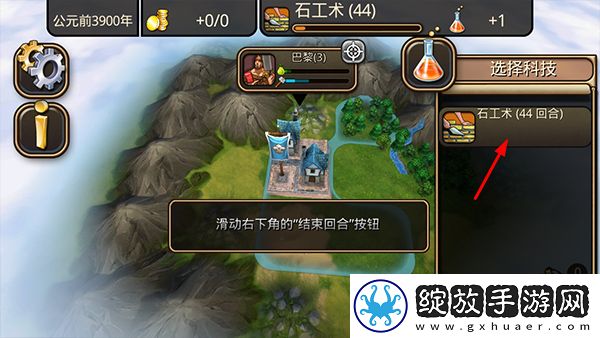 文明变革2