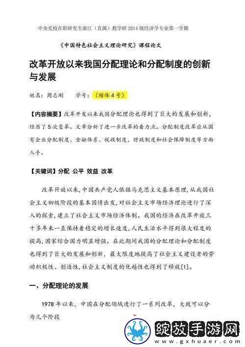 丰年经继拇中文