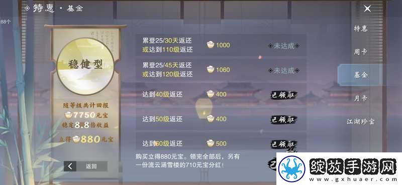 一梦江湖太阴铭缀推荐