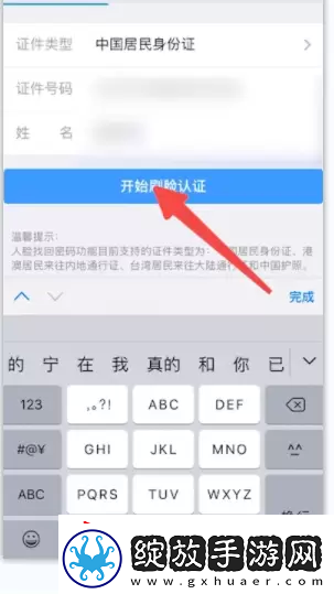 铁路12306忘记密码了怎么办