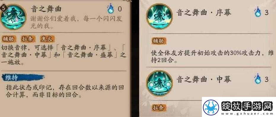 阴阳师灵识追凶第天