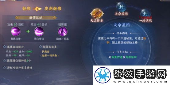 青云诀2手游