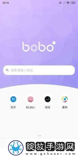 啵啵浏览器解除禁止访问版