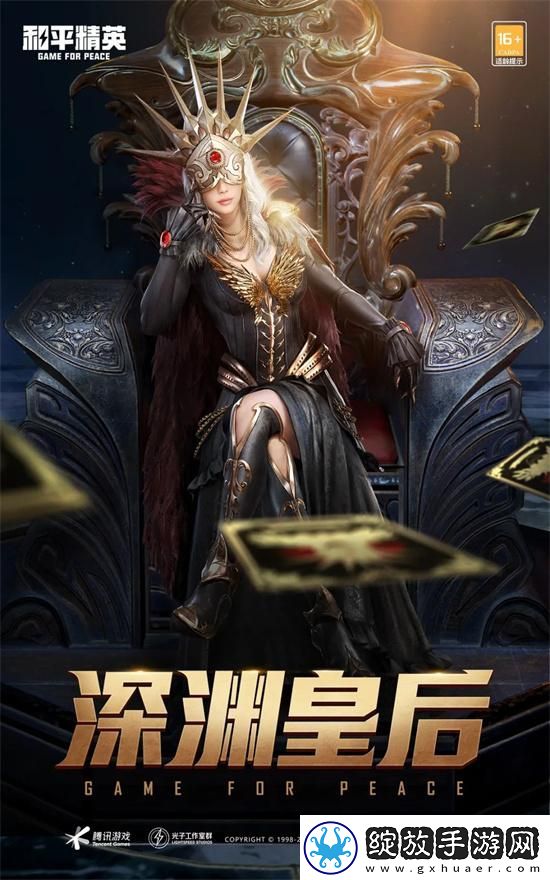 和平精英2024刺激之夜返场皮肤有哪些
