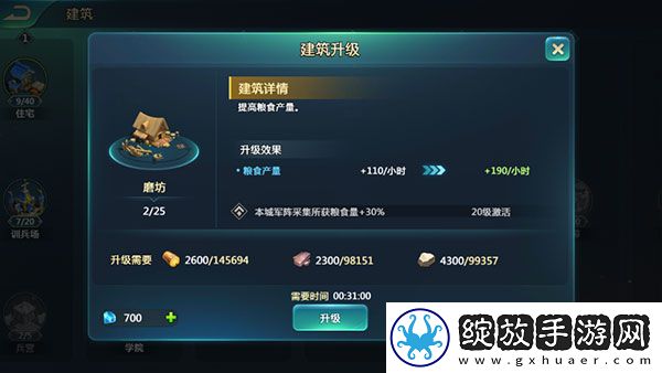英魂之刃战略版九游版