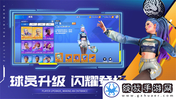 决战羽毛球3D截图