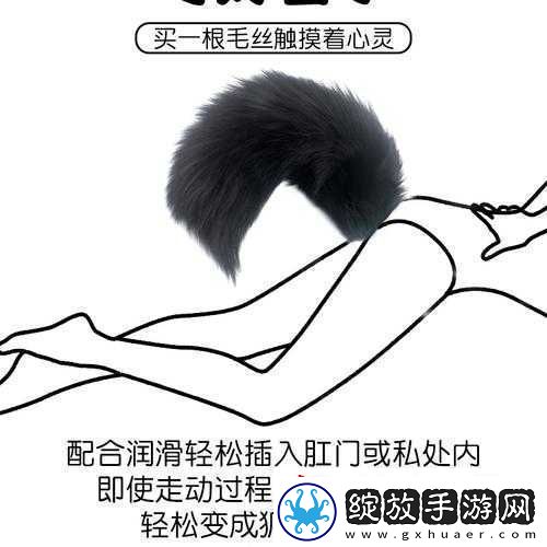 小尾巴玩具嵌入式怎么戴上