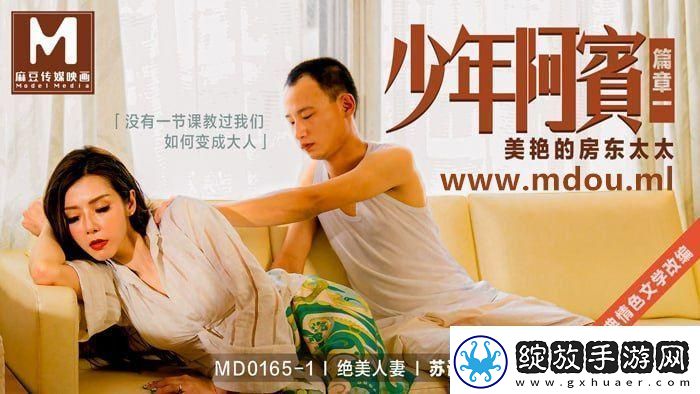 苏语棠