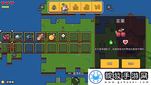 浮岛冒险正版