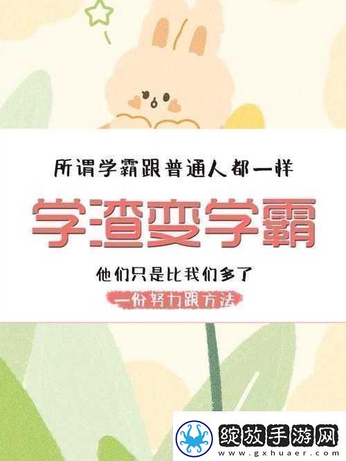 学渣坐在学霸鸡上背单词新增弹幕互动