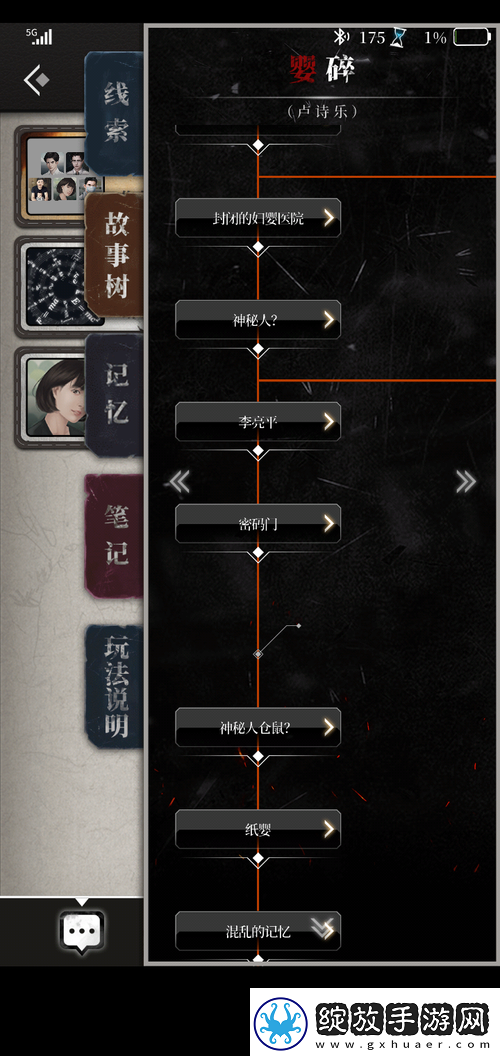 数独密室奇想夜物语