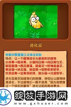 植物大战僵尸杂交版手机