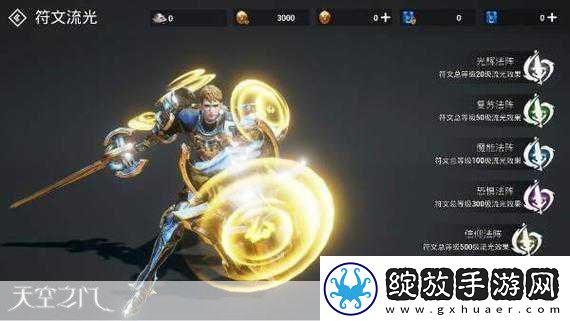 天空之门震撼登场