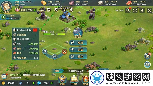 英魂之刃战略版九游版
