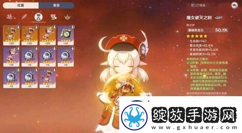 原神可莉圣遗物主属性怎么选择