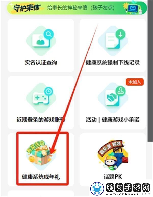 王者荣耀成年礼包在哪领王者荣耀成年礼包领取方法