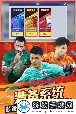 中超风云2截图