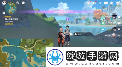 原神随水而来的烦恼任务怎么做