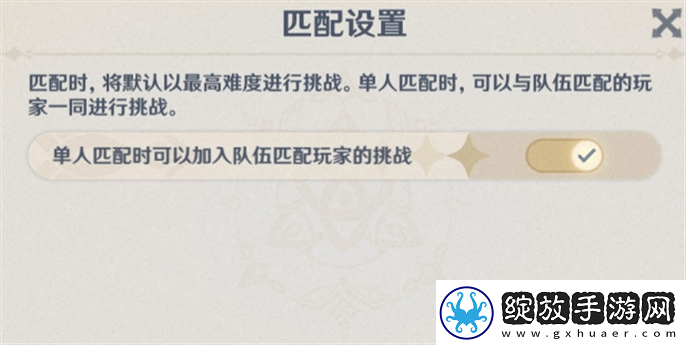 原神追想练行烈趣篇活动怎么玩