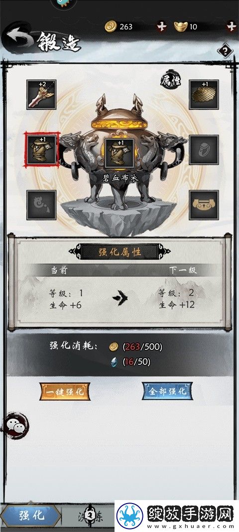 无名忍者跳0.1折免费GM版