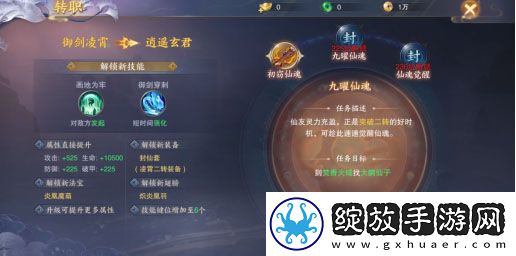 青云诀2手游