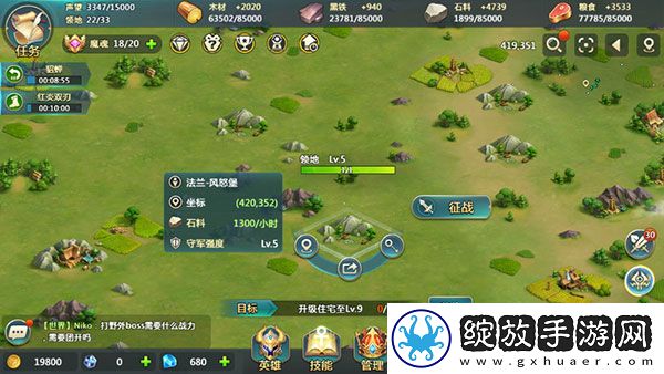 英魂之刃战略版九游版
