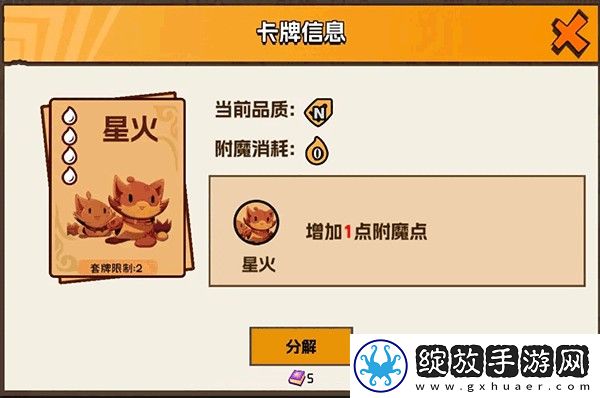欢乐斗
