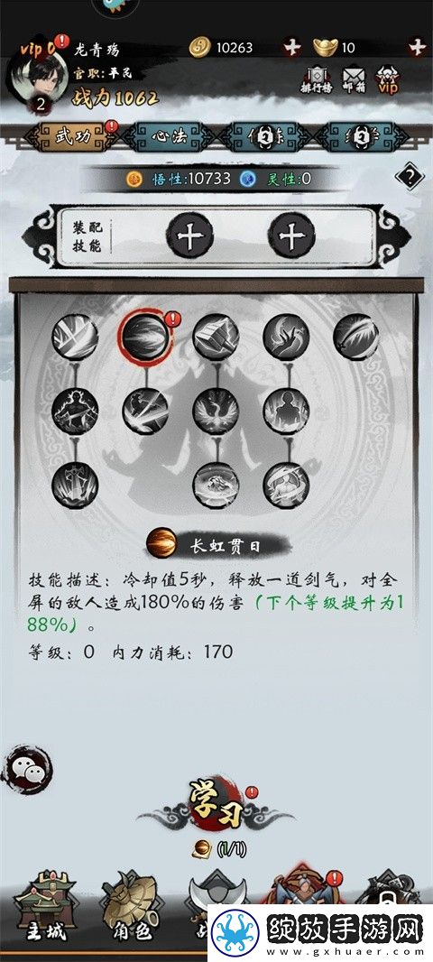 无名忍者跳0.1折免费GM版