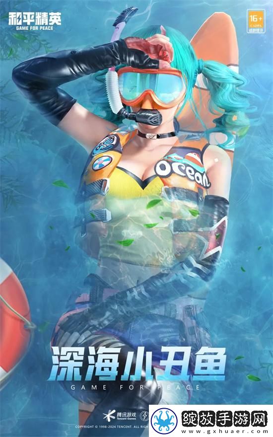 和平精英2024刺激之夜返场皮肤有哪些