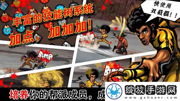 暴力街区截图