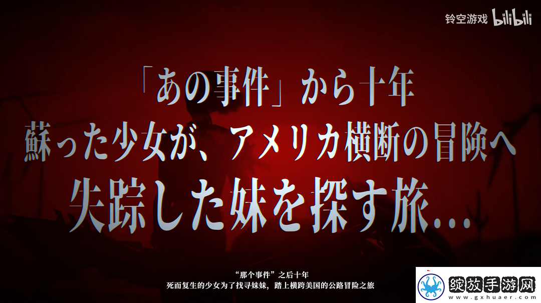 架空历史游戏昭和米国物语放出10分钟预告片