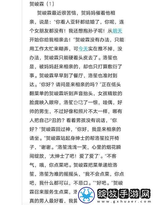 极致偏爱