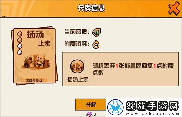 欢乐斗
