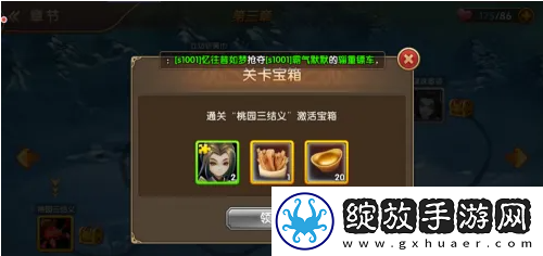 三国将无双