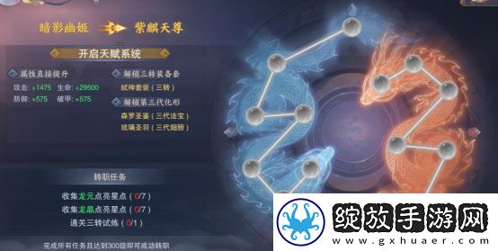 青云诀2手游