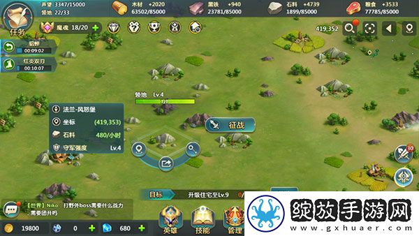 英魂之刃战略版九游版
