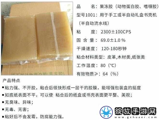 动物胶配方大全高清