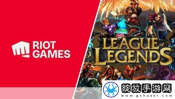 英雄联盟投降系统大变革