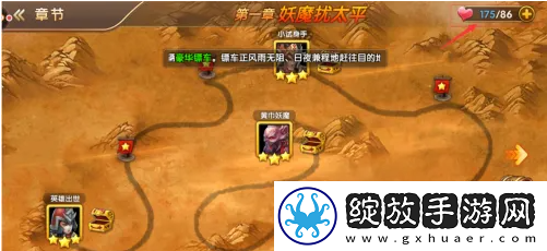 三国将无双