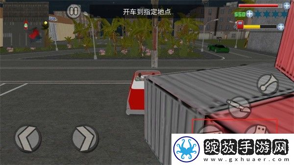 侠盗飞车