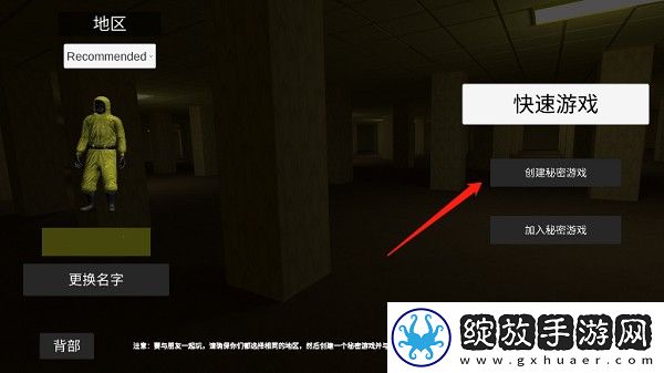 深入后室