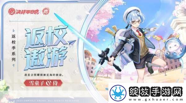 和风MOBA新纪元