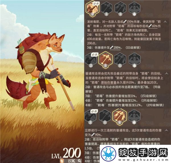 剑与远征启程