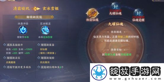 青云诀2手游