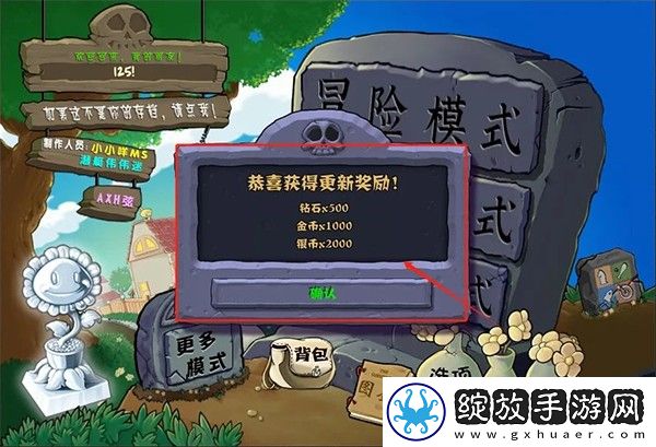 植物大战僵尸杂交版手机