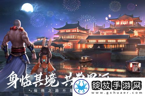 青云诀2手游截图